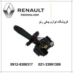 دسته راهنما ساندرو