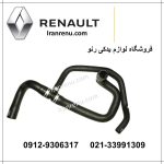شیلنگ پاین رادیات ساندرو