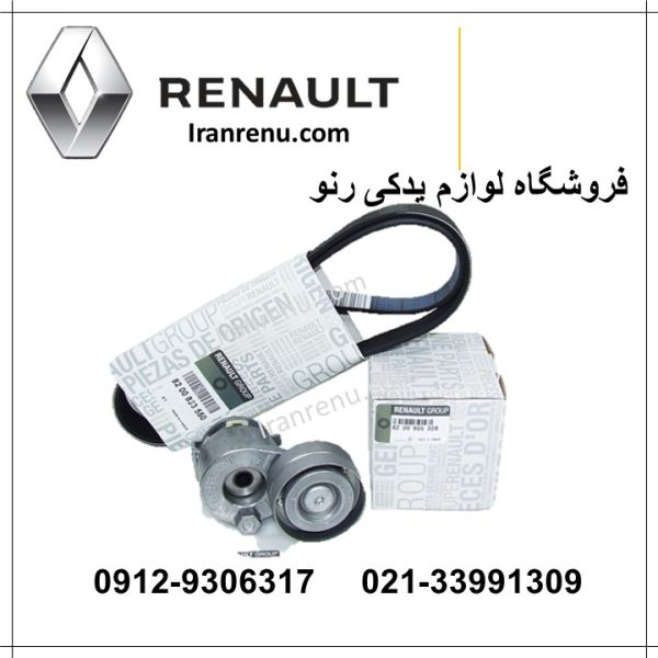 کیت دینام مگان 2000