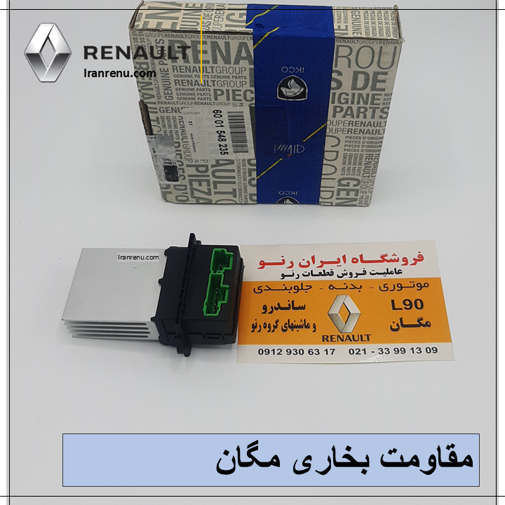 مقاومت فن بخاری مگان
