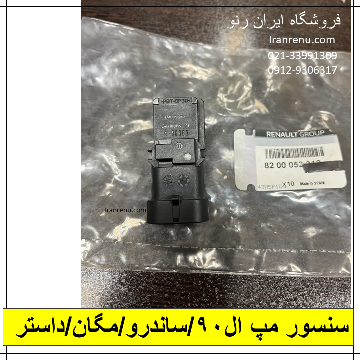 سنسور مپ مگان