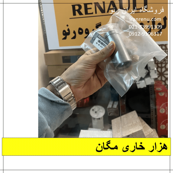 هزار خاری مگان