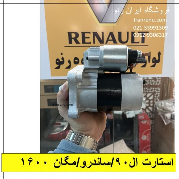 استارت ال۹۰ / ساندرو