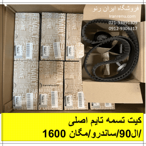 کیت تسمه تایم ساندرو اصلی